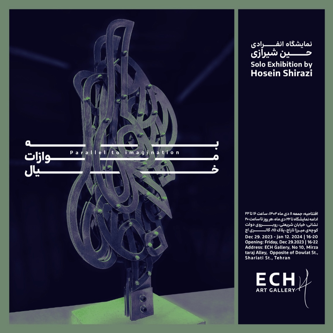 Hossein Shirazi Calligraphies Exhibition Poster