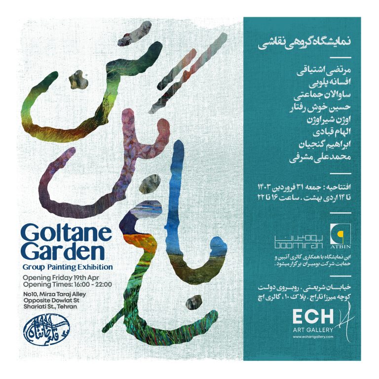 Goltane poster