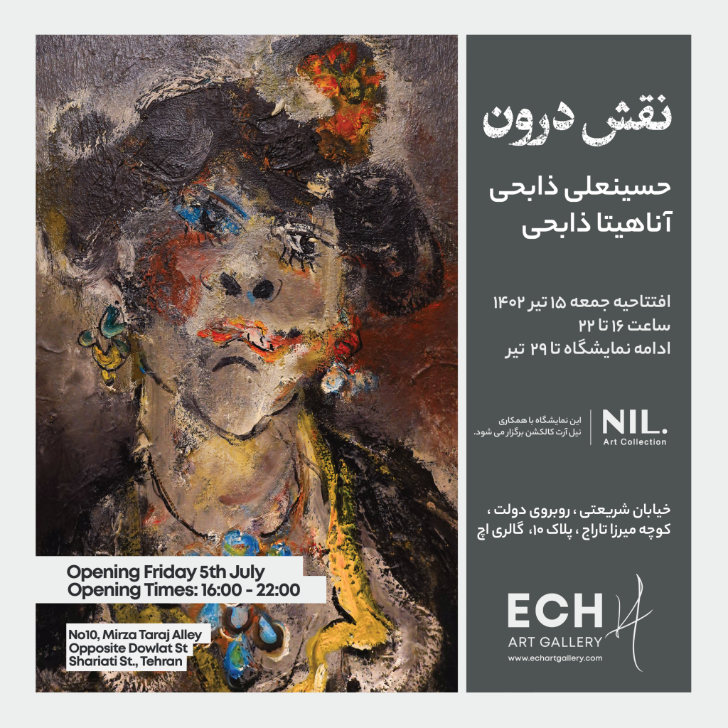 Hoseinali & Anahita Zabehi's Exhibition at ECH ART GALLERY