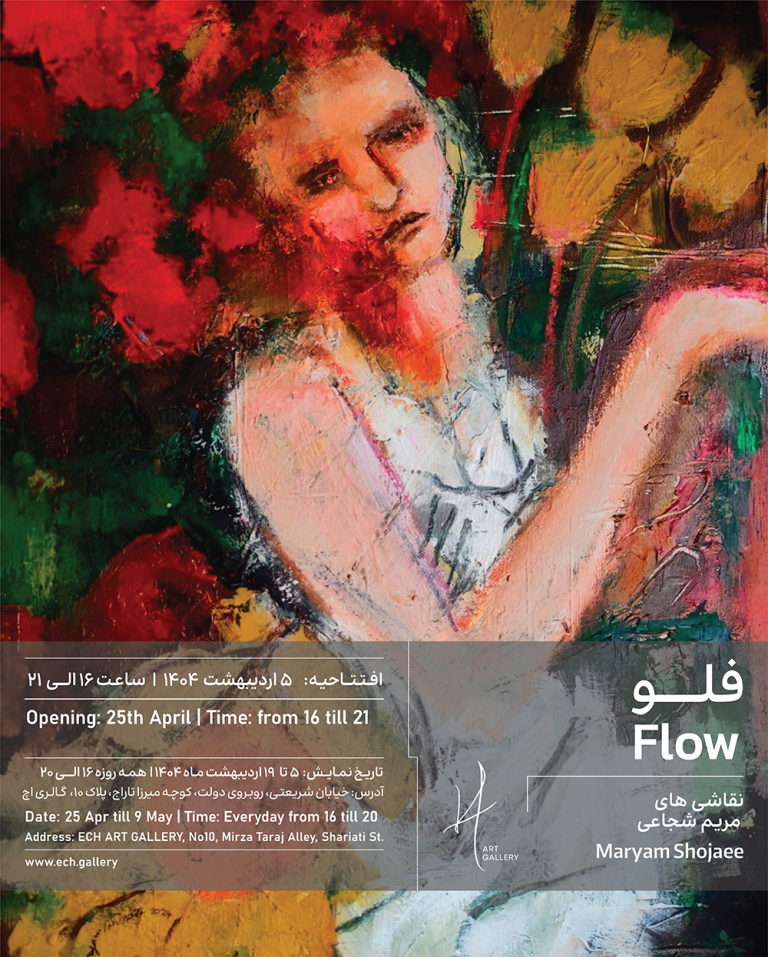 Maryam Shojaee Artworks - Flow