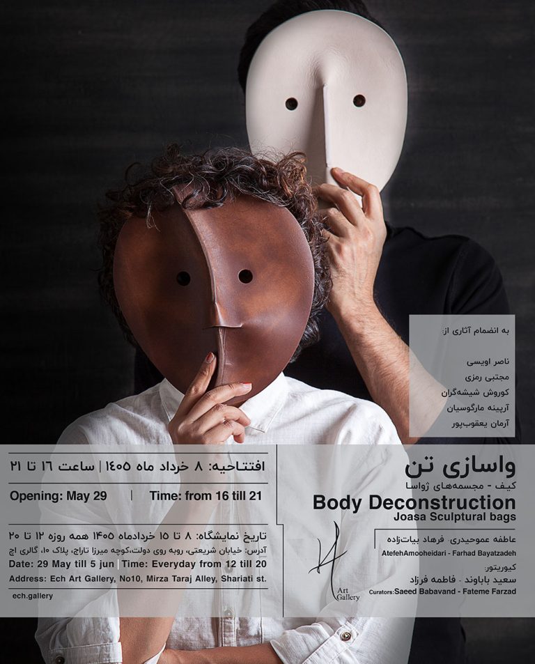 Body Deconstruction
